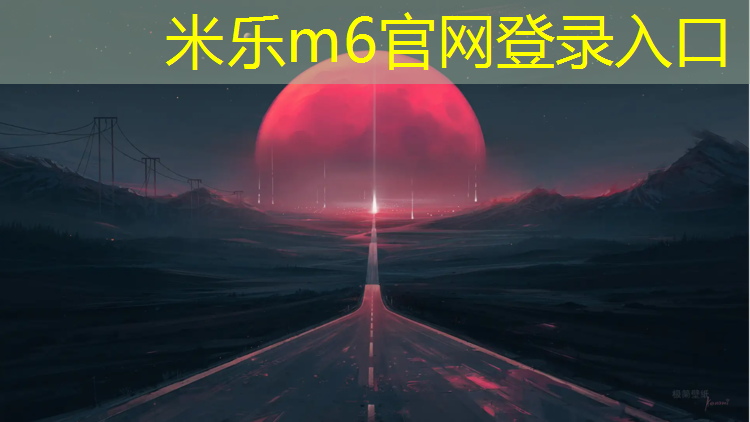 米乐为您介绍：网球网上广告